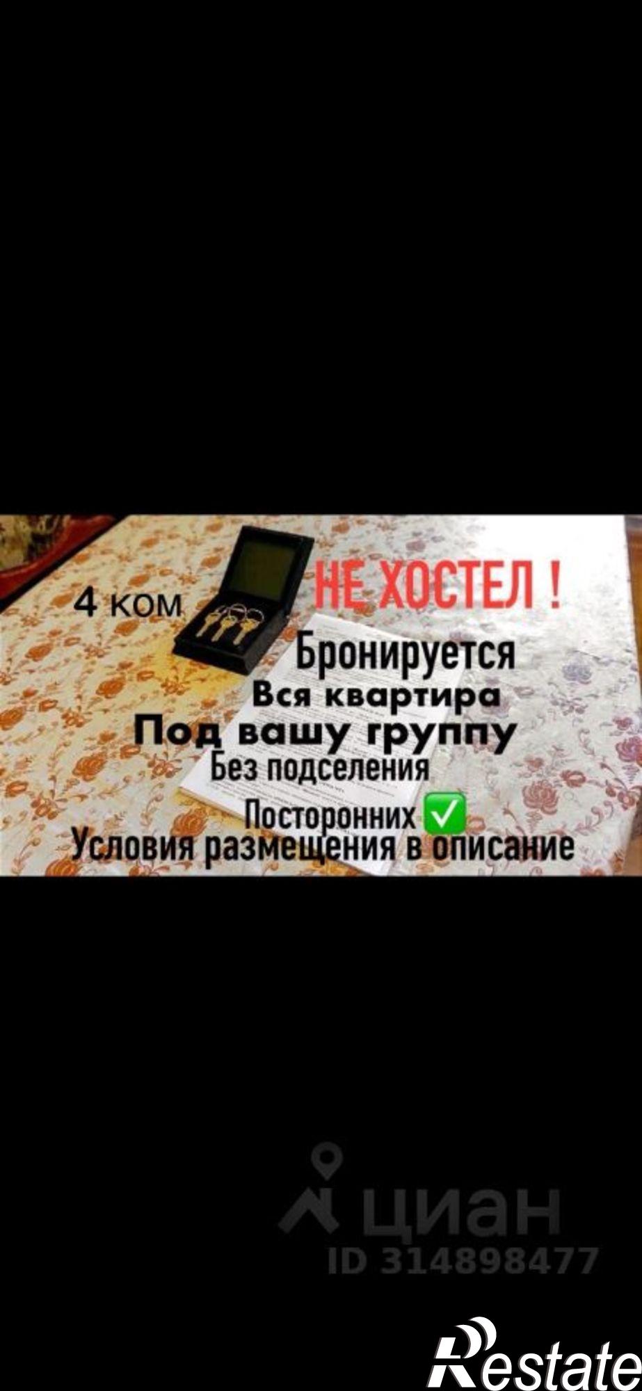 Сдать квартиру за 38 888 рублей на ул Торнева, 11А