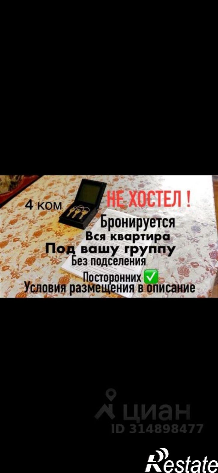 4-комн квартира ул Торнева, 11А,  д. 11А