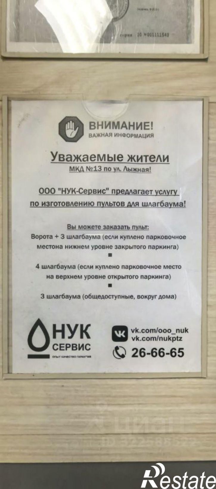 3-комн квартира ул Лыжная, 13,  д. 13