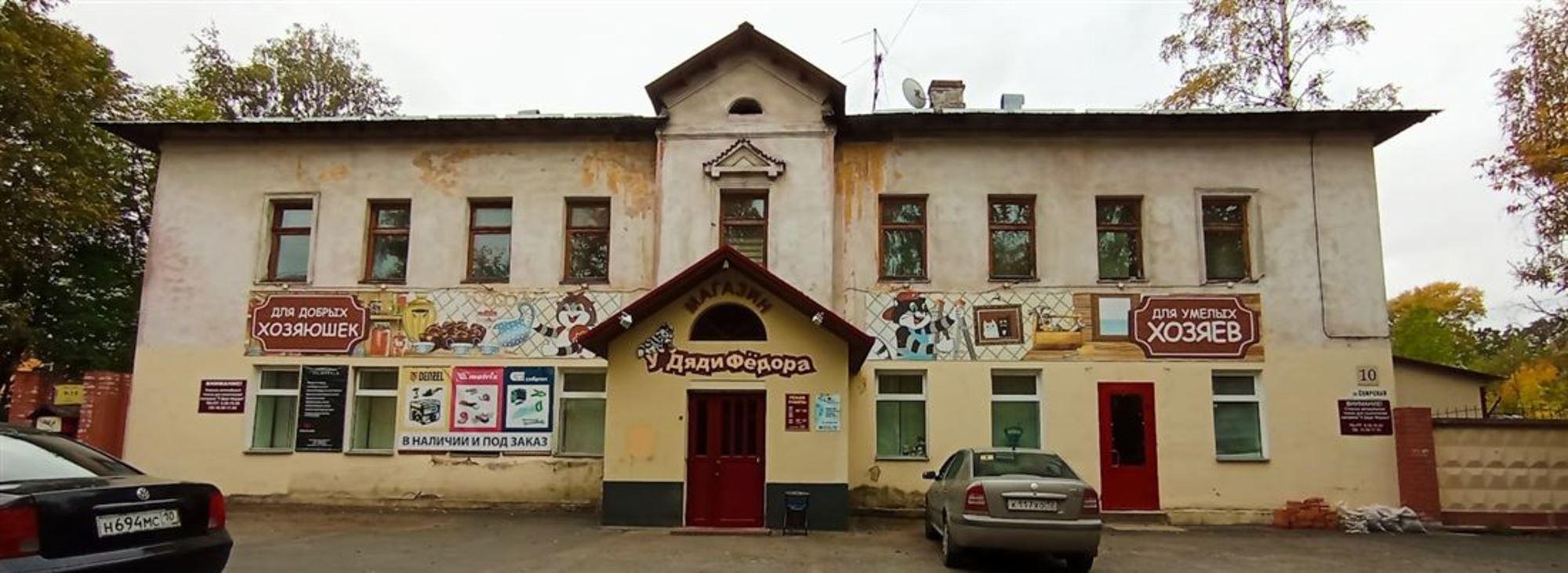 Купить помещение свободного назначения за 40 000 000 рублей на ул Свирская, д. 10