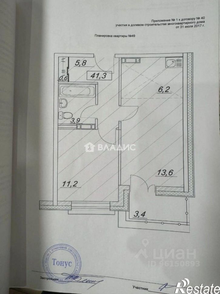 2-комн квартира ул Федосовой, 31,  д. 31