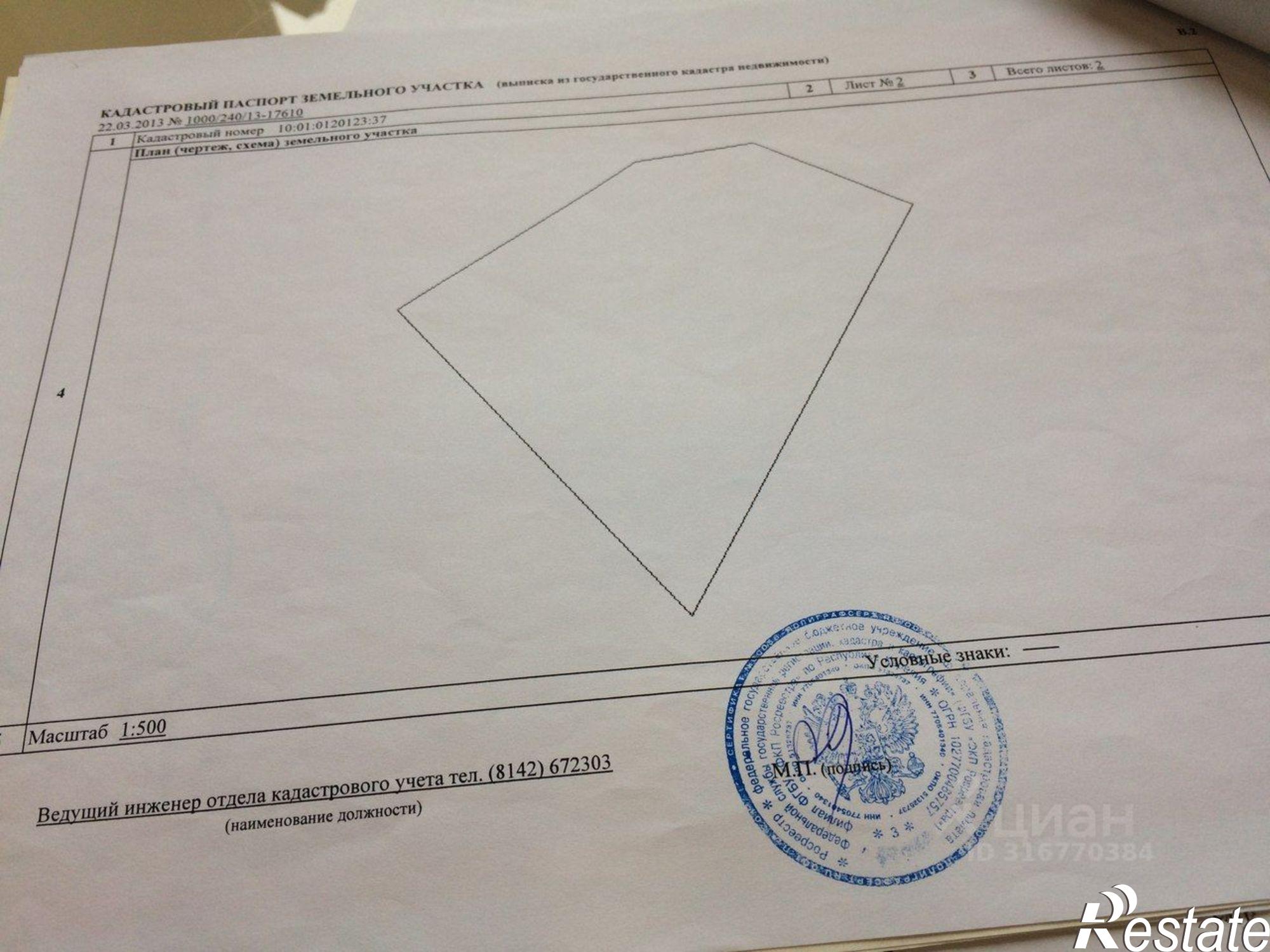 Купить землю, земельный участок за 4 150 000 рублей на Звёздный пр-д, 7