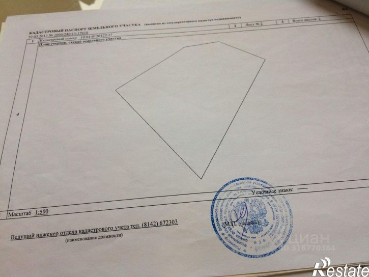 Земельный участок Звёздный пр-д, 7,  д. 7